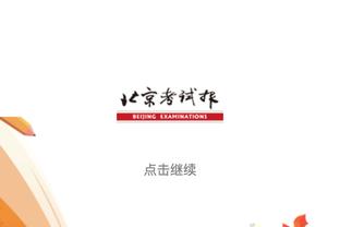 官方：卢顿同博尔顿流浪者的足总杯第3轮重赛将1月17日凌晨进行